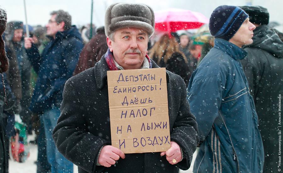 "В отставку!": фото-видеорепортаж "Нового Калининграда.Ru"