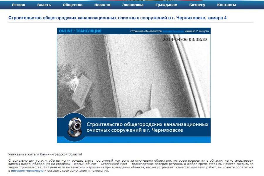 Камеры, транслирующие на сайте правительства ход важных строек, показывают зиму (скриншоты)