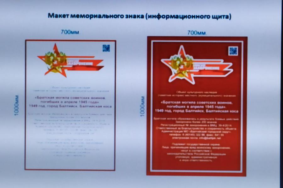 На воинских захоронениях хотят нарисовать QR-коды со ссылкой на Книгу памяти