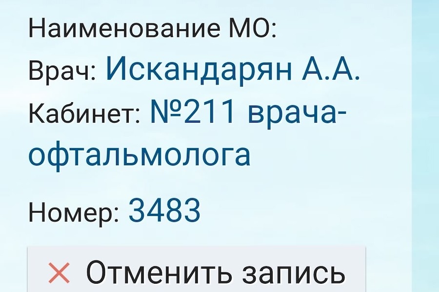 Ветеран боевых действий стал 3483-м в очереди к офтальмологу в Калининграде