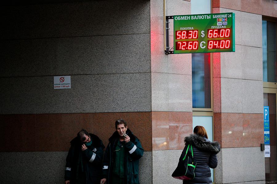 «Рубль в обмороке»: что происходит в калининградских «обменниках»