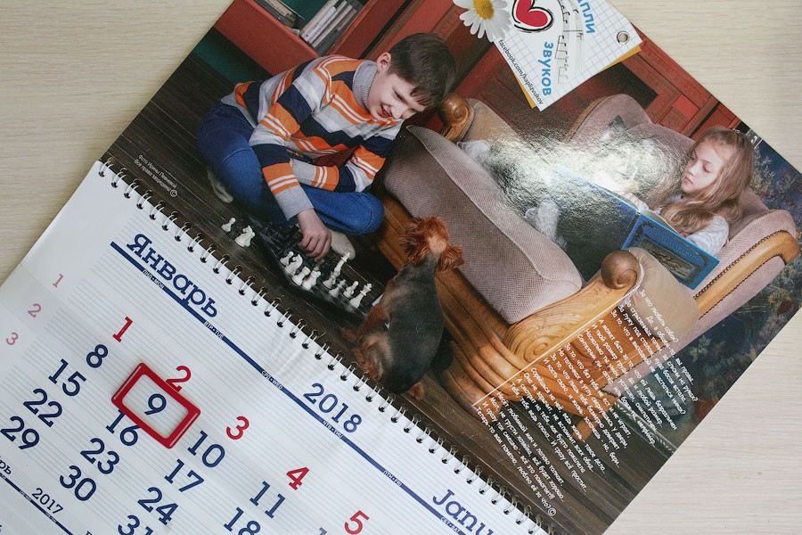 АНО «Капли звуков» выпустила благотворительный календарь в поддержку слабослышащих детей