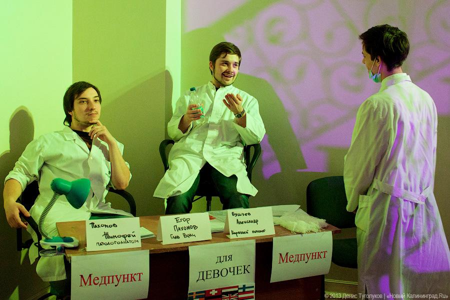 «Европа. Университет. Искусство»: в БФУ им. И. Канта прошла «StART Night»