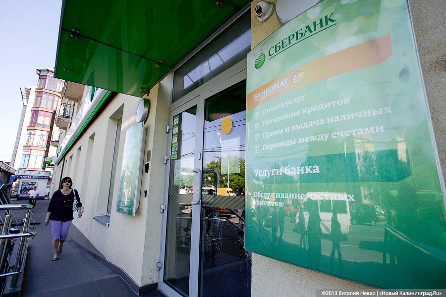 «Сбербанк» снижает доходность рублевых вкладов до 9,5%