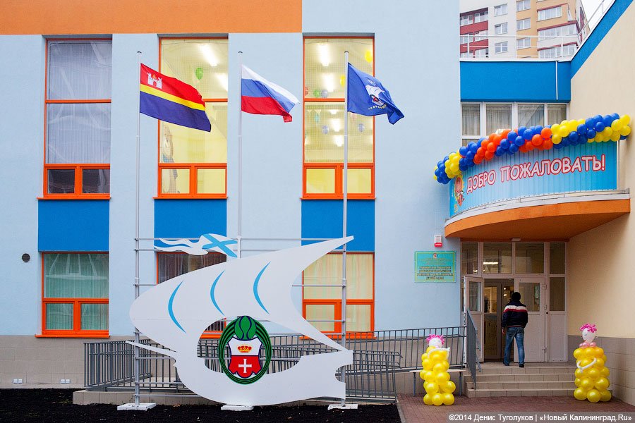 Фото — Денис Туголуков, «Новый Калининград.Ru»