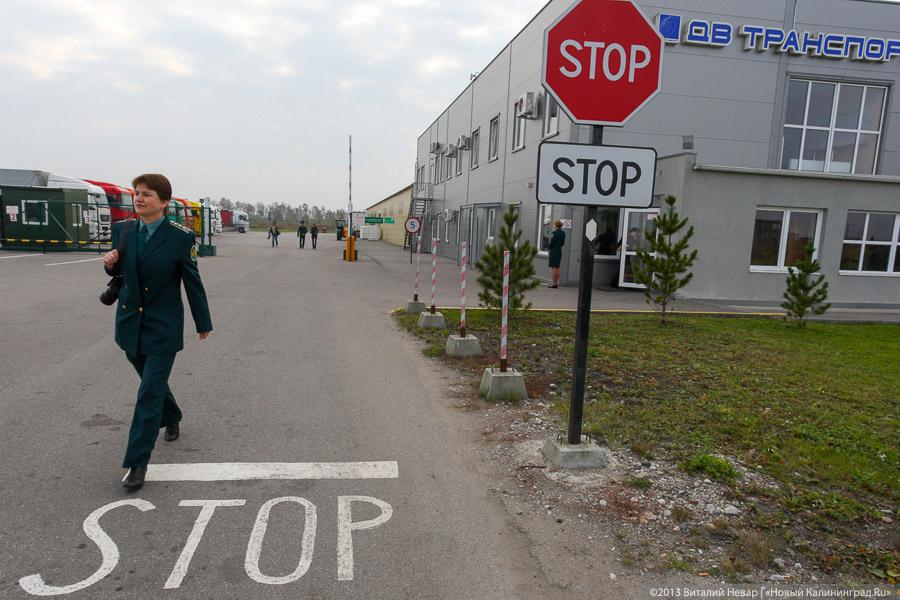 Таможня дает добро: как работают пункты пропуска в Калининградской области