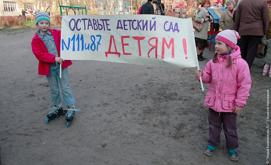 Компания калининградского депутата намерена строить гостиницу в детсаду