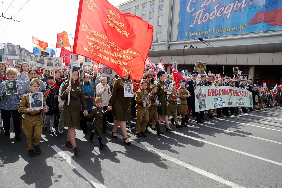 «Никто не забыт»: по улицам Калининграда прошел «Бессмертный полк»