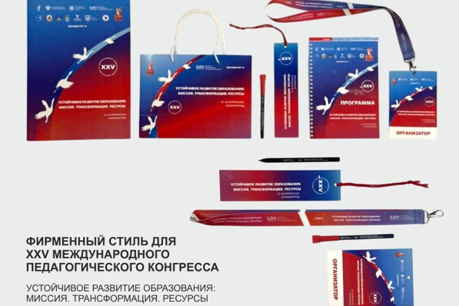 Преподаватель БФУ имени Канта победила в международном конкурсе дизайна