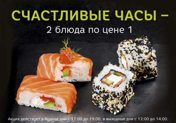 «Якитория» знает, где найти счастье!