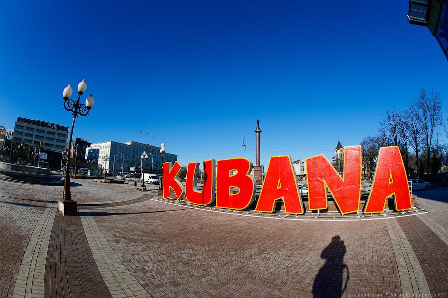 Фото — Виталий Невар, «Новый Калининград.Ru»