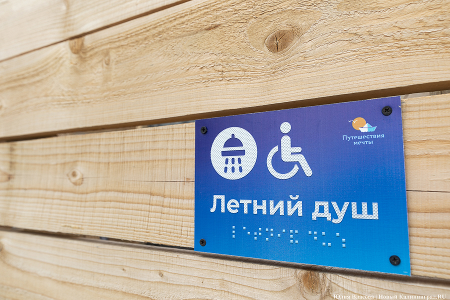 С учетом потребностей: в Прибрежном обустроили пляж для инвалидов-колясочников