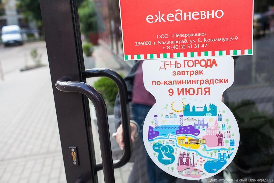 С яйцами и беконом: как прошла в ресторанах акция «Завтрак по-калининградски»