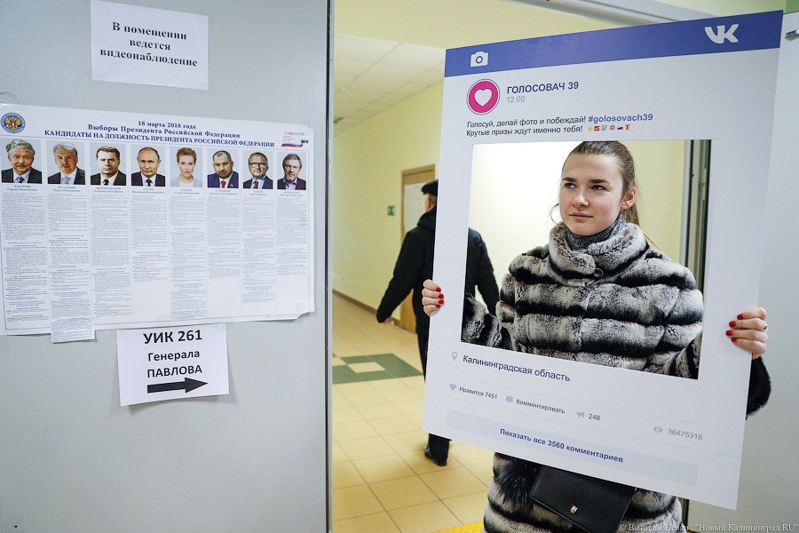 За гречку и тушёнку: как калининградцы выбирали президента России (фото)