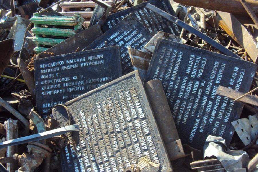 Мемориальные плиты с именами павших воинов сдали на металлолом за 46 тысяч