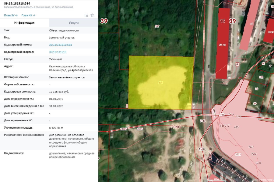 Скриншот публичной кадастровой карты