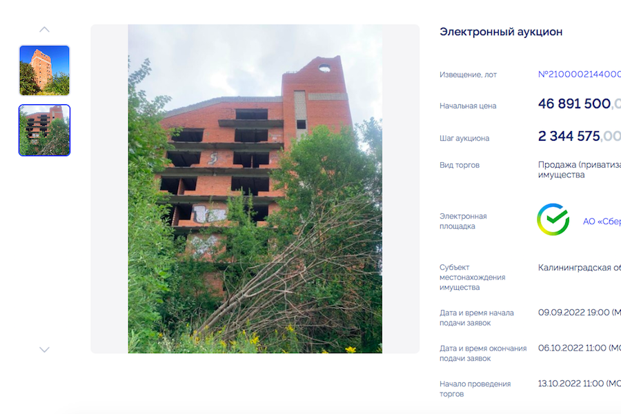 Власти выставили на торги недостроенный жилой дом с участком в Светлогорске (фото)