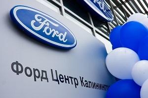 24 мая спеши на невероятную распродажу автомобилей Ford