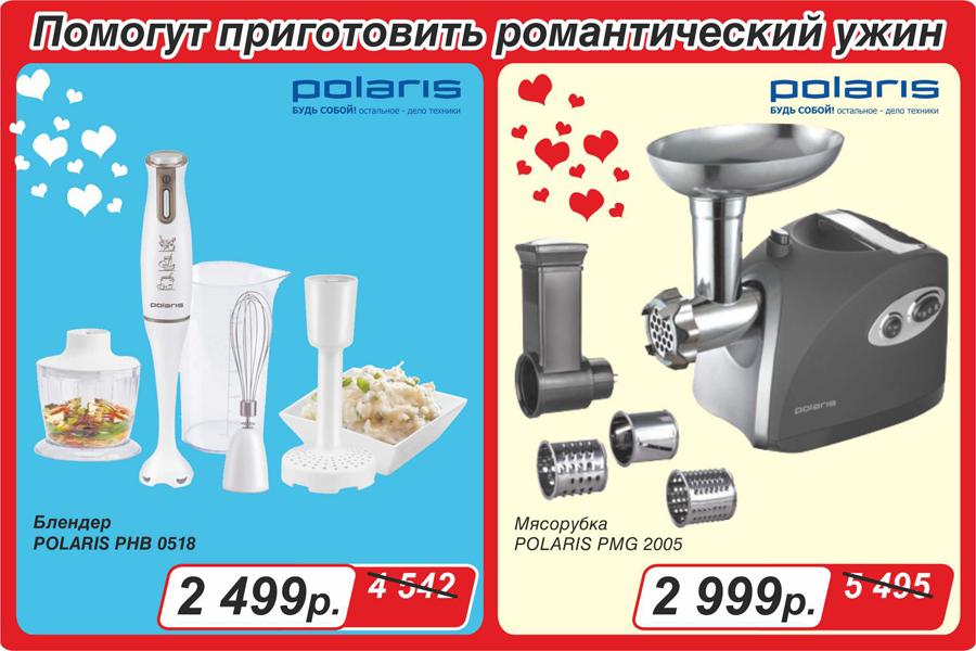 Можно приготовить романтический ужин