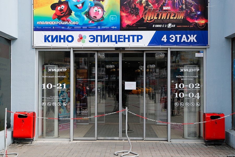 Проблемы с пожарной безопасностью: в Калининграде закрыли три ТЦ и кинотеатр