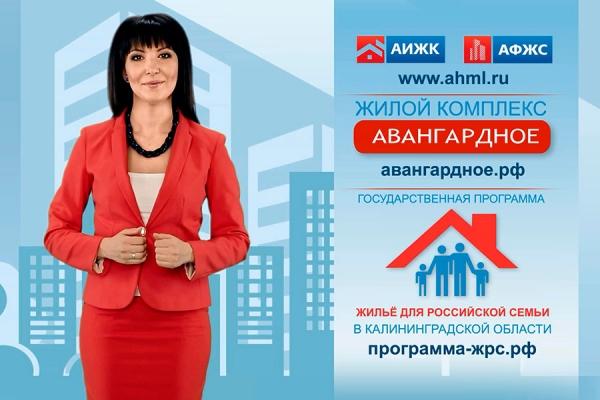 Программа «Жильё для российской семьи»: мифы и реальность. Часть 1