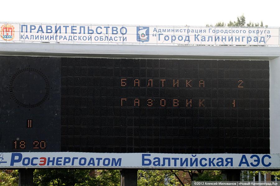 «Последний шанс»: фоторепортаж с матча «Балтика-Газовик»