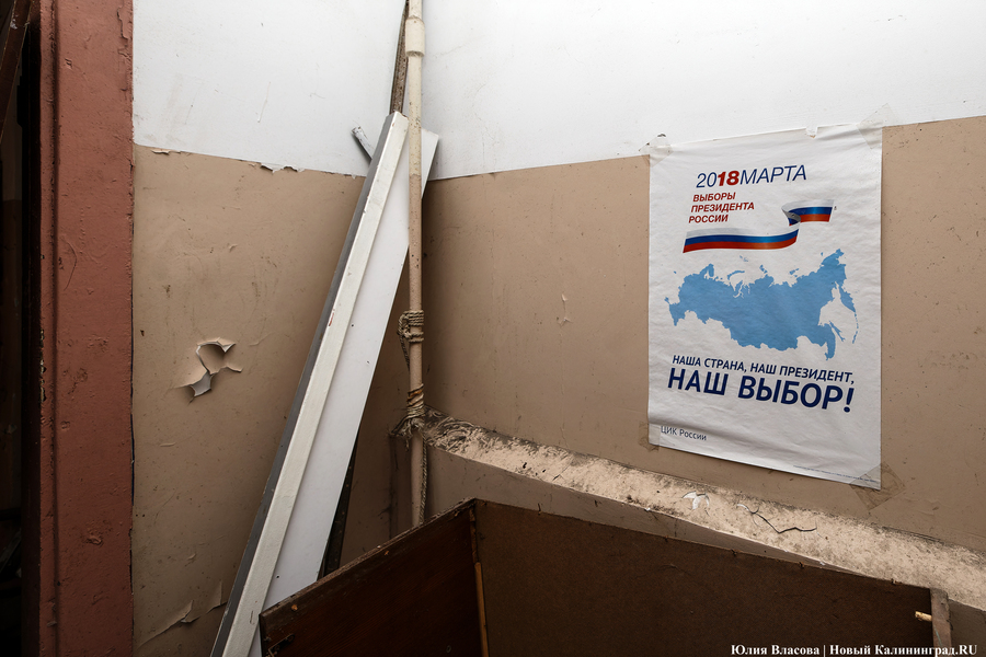 «Заброшка» с видом на остров Канта: фоторепортаж из «треснувшего дома» (фото)