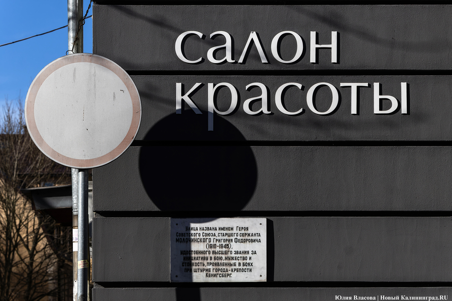 В Калининградской области выросло количество объектов бытового обслуживания 