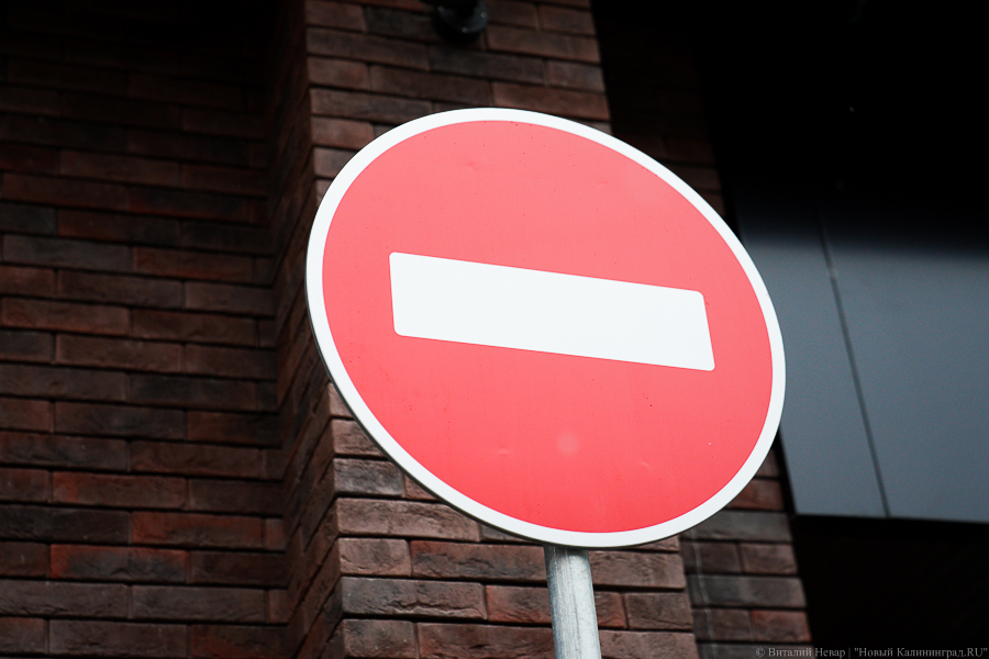 В Калининграде на 20 дней закрывают для движения участок ул. Ольштынской