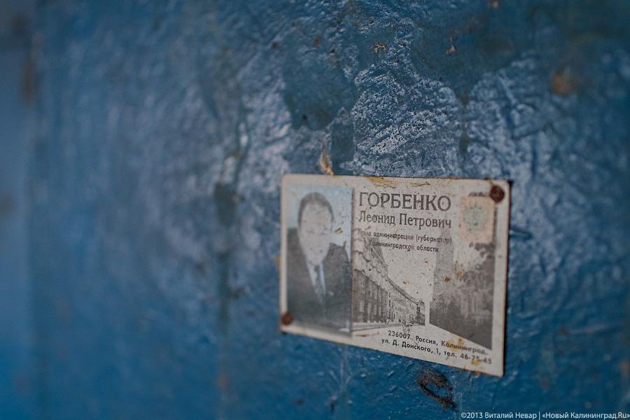 «Пустые дома: судьба „Понарта“»: фотопроект «Нового Калининграда.Ru»