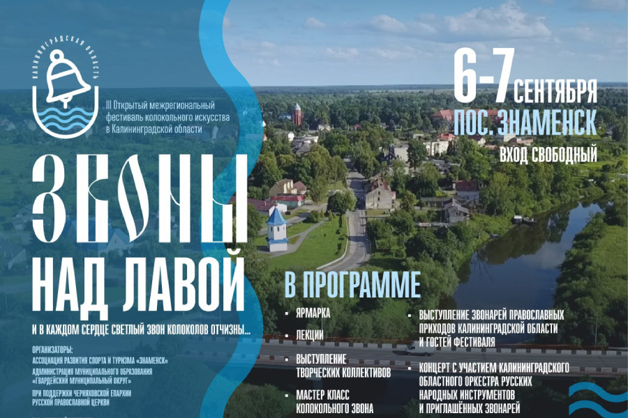 Афиша фестиваля предоставлена организаторами