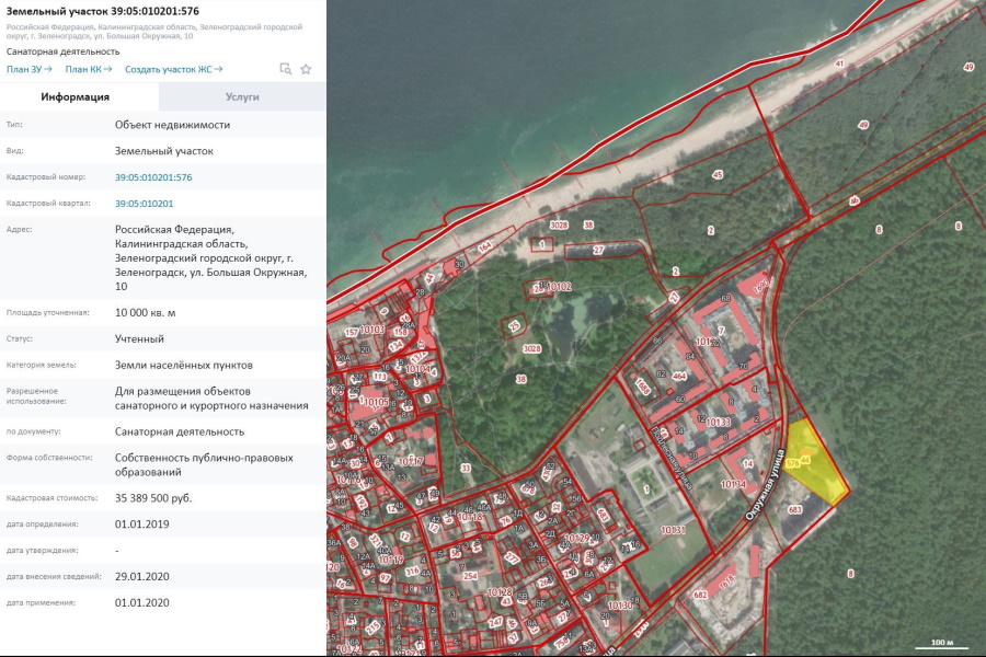 Скриншот Публичной кадастровой карты