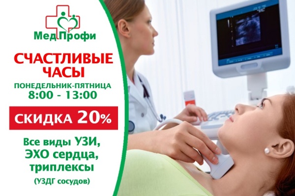 В Калининграде снизили цены на медицинские услуги