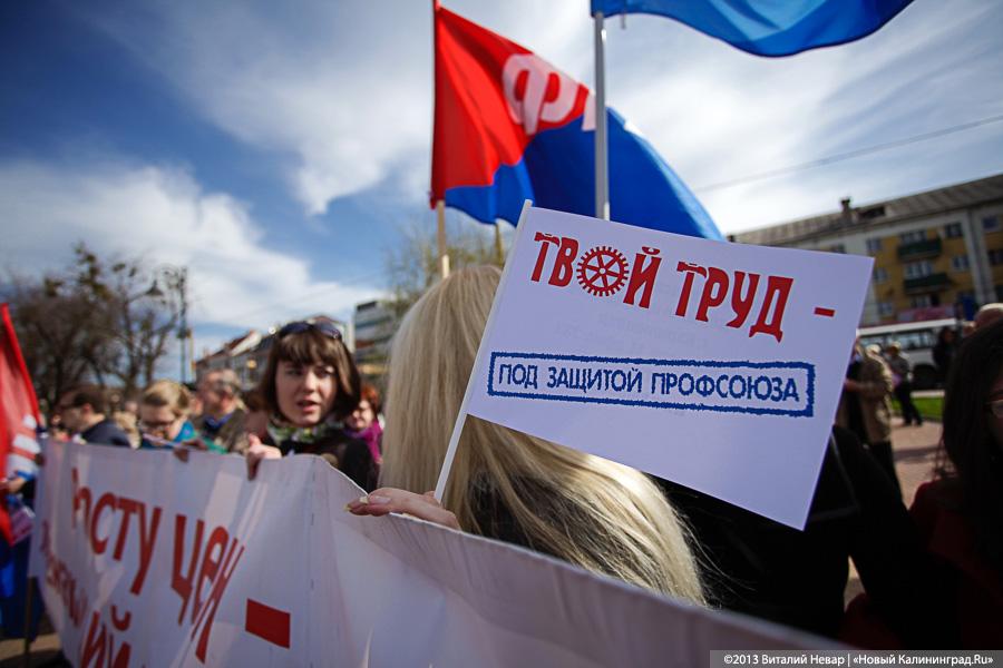 «Разноцветный Первомай»: по центру Калининграда прошли единоросы и коммунисты (+фото)