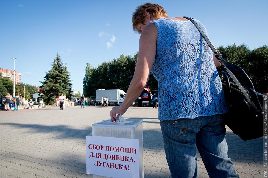 «Он взял автомат в руки!»: как в Калининграде поддерживали воюющий Донбасс