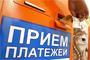 Россиянам предложат оплачивать налоги через платежные терминалы