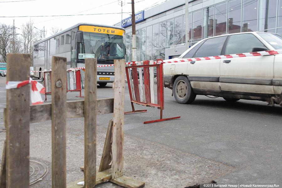 В Калининграде на ул. Емельянова образовался провал на проезжей части (+фото)