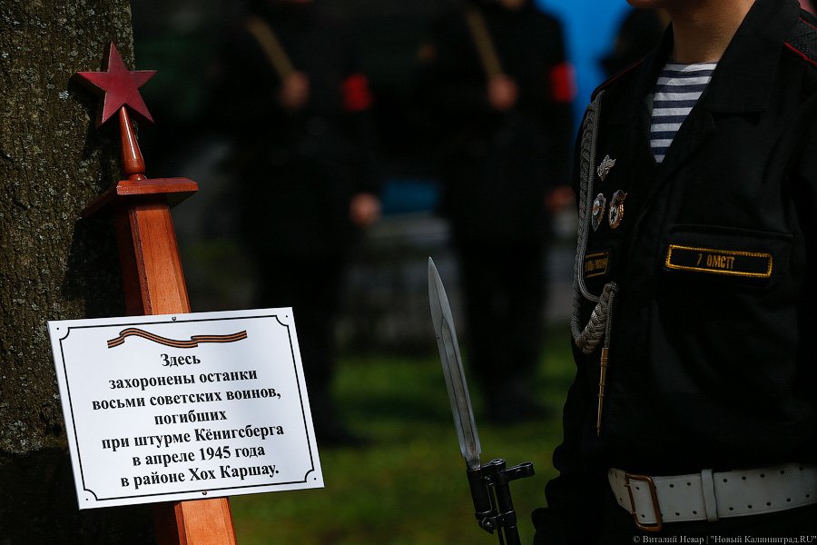 Память героям: в Калининграде перезахоронили найденных поисковиками воинов