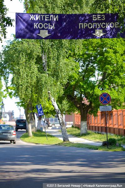 Дикие пляжи. Окончание: Балтийск накануне туристического сезона