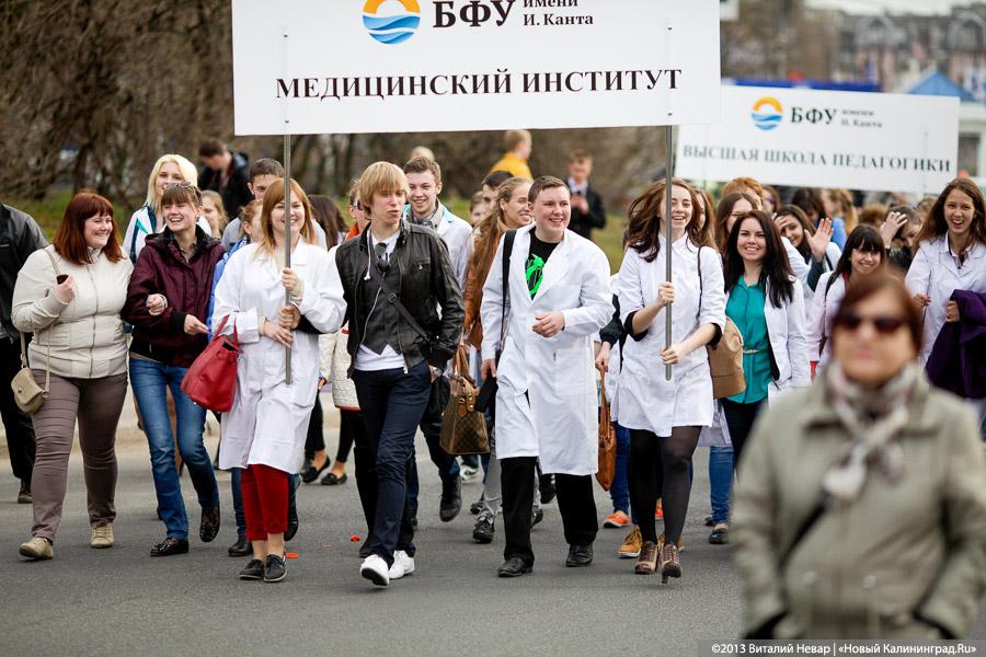 «Вместе весело шагать»: Фоторепортаж с шествия в честь 66-летия БФУ им. И. Канта