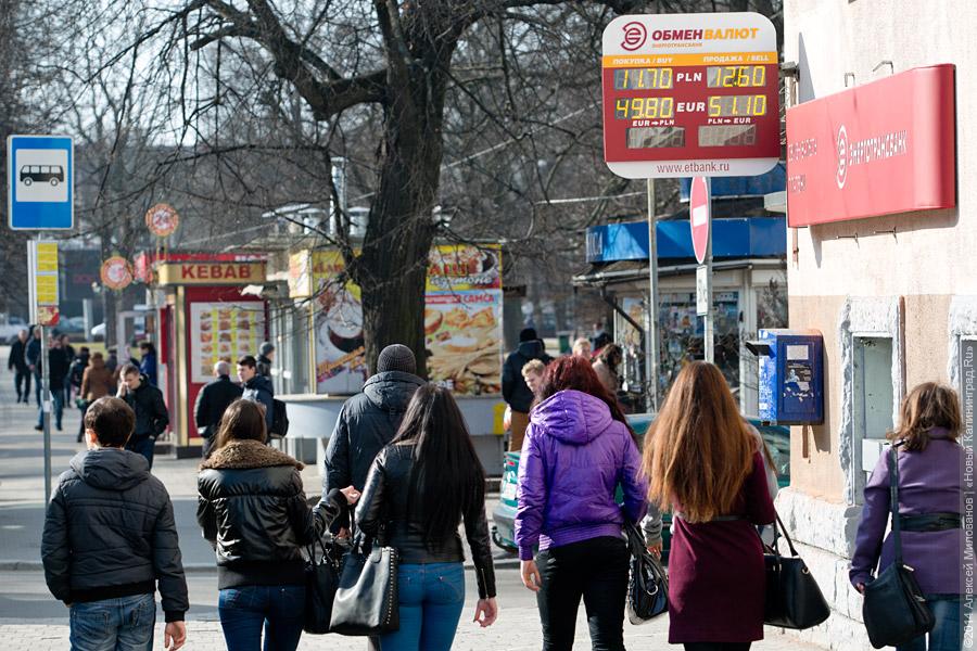 Худые пачки купюр: что происходит в пунктах обмена валюты в Калининграде
