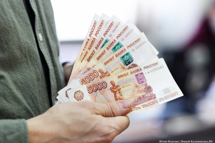 Калининградцам спрогнозировали среднюю зарплату в 110 тыс. рублей к 2029 году