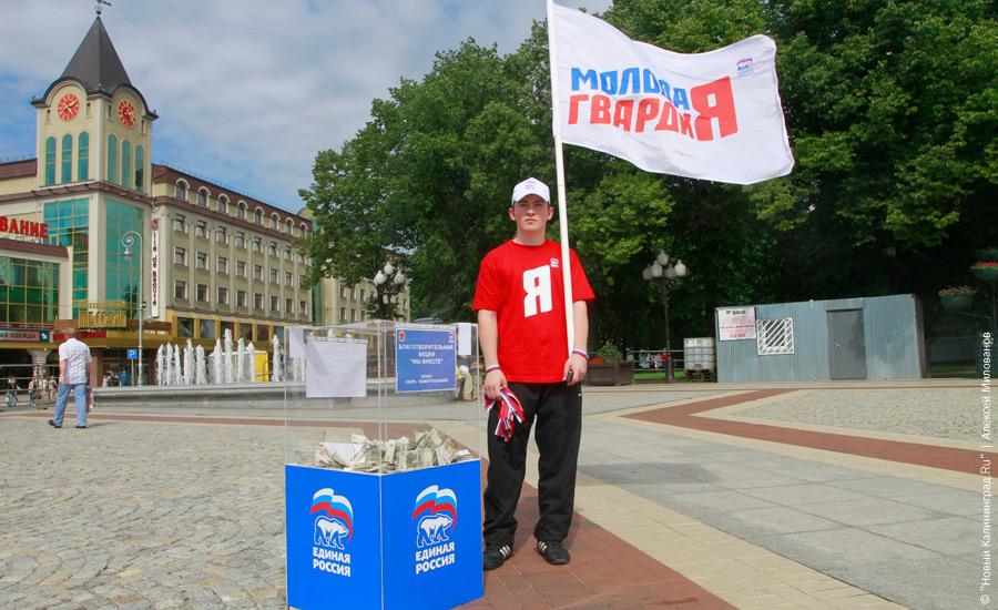 "Все в сборе": фоторепортаж "Нового Калининграда.Ru"