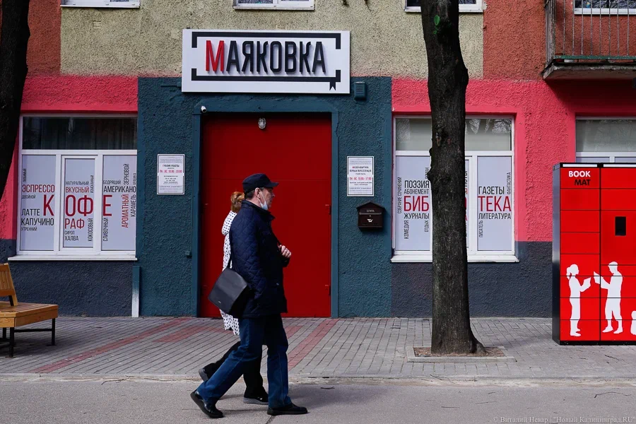 Проект капремонта библиотеки им. Маяковского в Калининграде прошел экспертизу