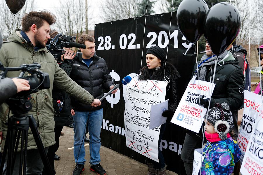 «Мы против валютного рабства»: чего просят валютные заемщики в Калининграде