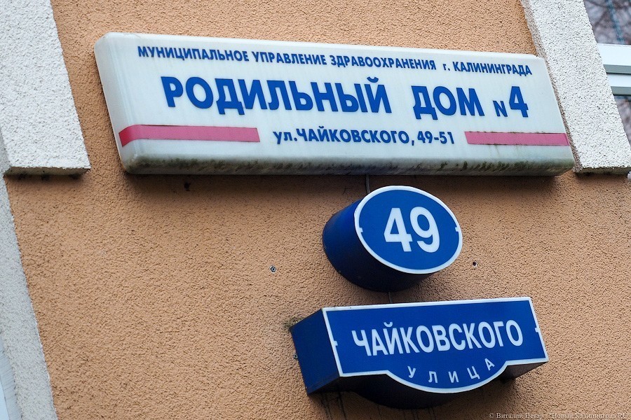 Росстат: средний возраст калининградки при рождении ребенка увеличился до 29 лет