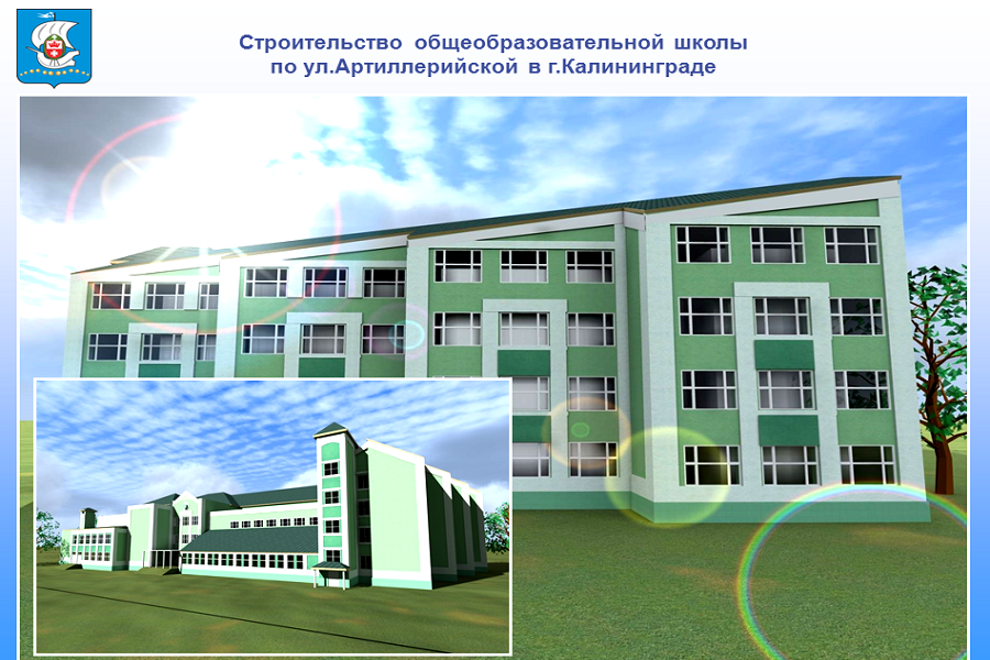 В горсовете удивились ярко-зеленому фасаду в проекте школы на Артиллерийской