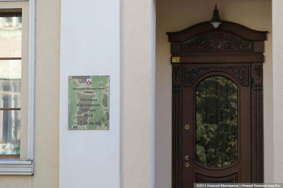 «Куда ушли детские сады. Продолжение»: фоторепортаж «Нового Калининграда.Ru» 