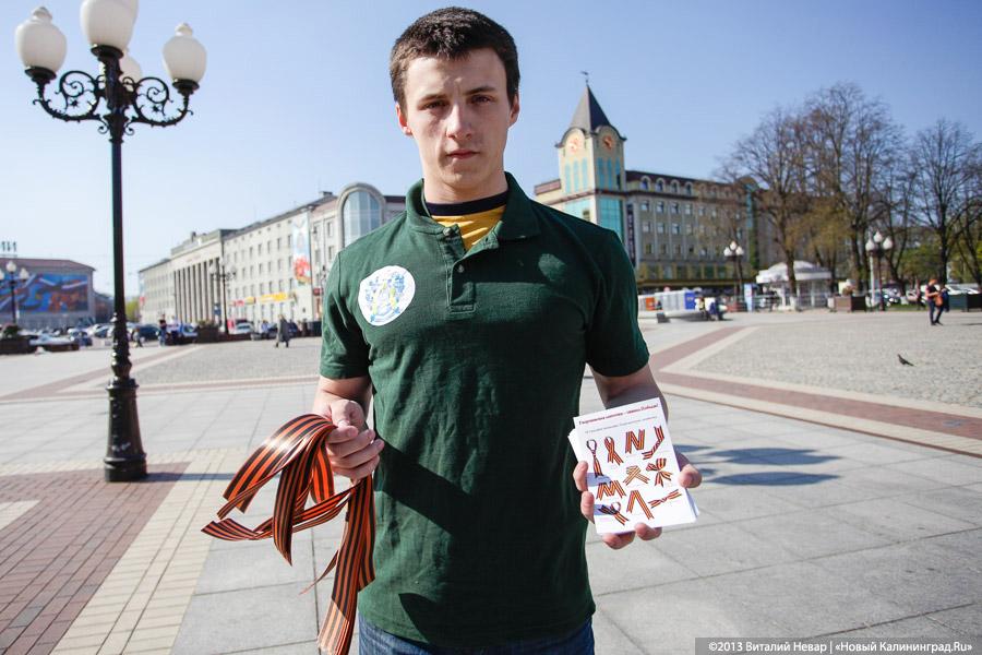 «Память на память»: в Калининграде начали раздавать георгиевские ленточки (фото)