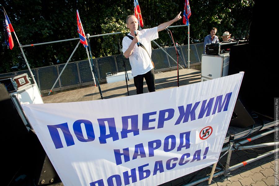 «Он взял автомат в руки!»: как в Калининграде поддерживали воюющий Донбасс